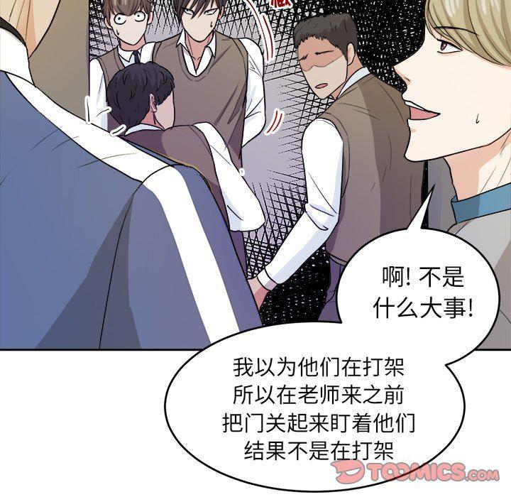 人妻漫画韩漫全集-第14话无删减无遮挡章节图片 