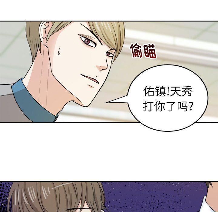 人妻漫画韩漫全集-第14话无删减无遮挡章节图片 