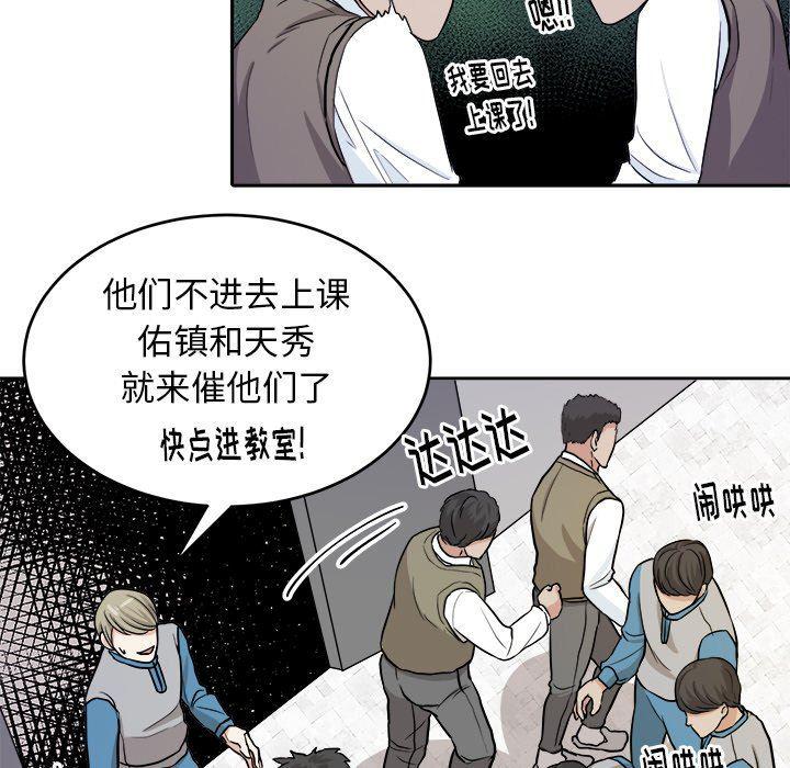 人妻漫画韩漫全集-第14话无删减无遮挡章节图片 