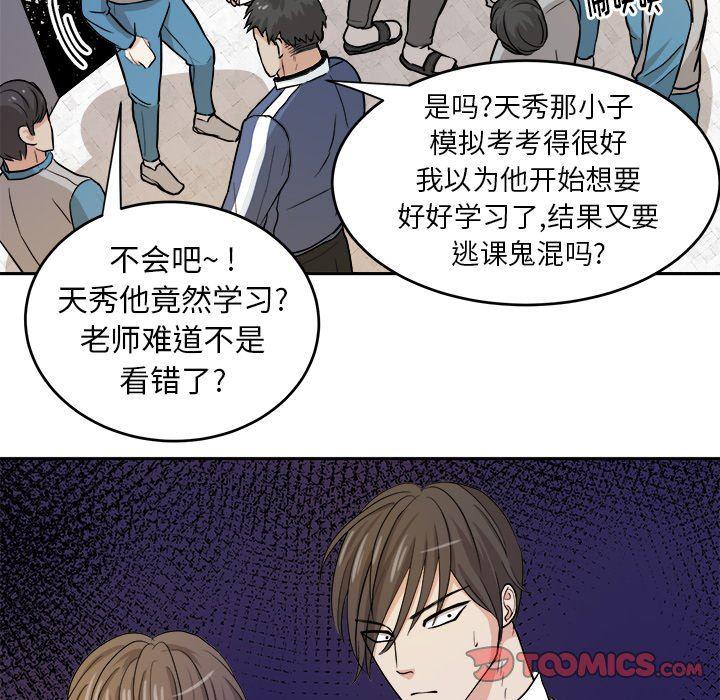 人妻漫画韩漫全集-第14话无删减无遮挡章节图片 
