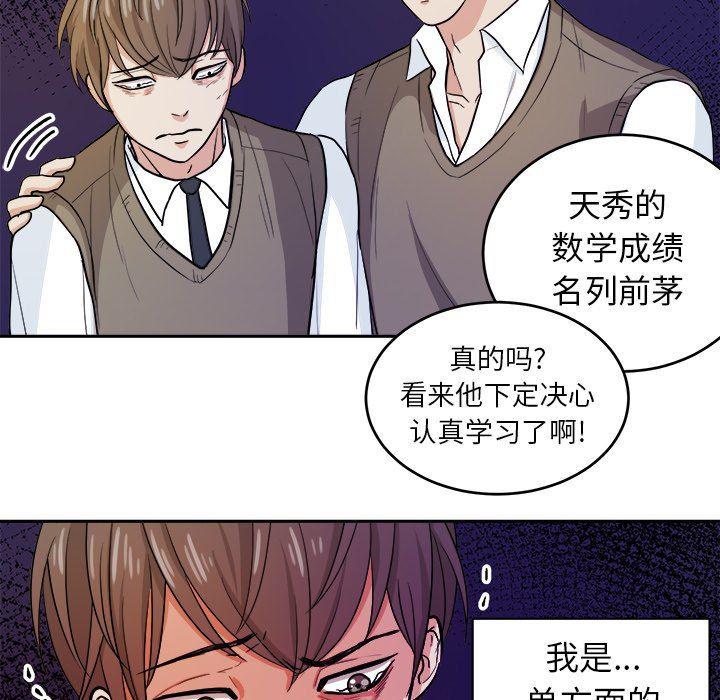 人妻漫画韩漫全集-第14话无删减无遮挡章节图片 