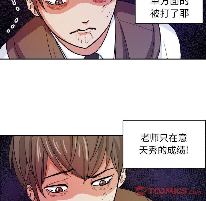 人妻漫画韩漫全集-第14话无删减无遮挡章节图片 