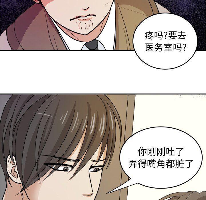 人妻漫画韩漫全集-第14话无删减无遮挡章节图片 