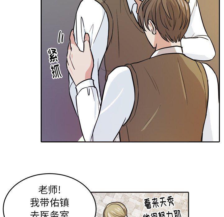 人妻漫画韩漫全集-第14话无删减无遮挡章节图片 
