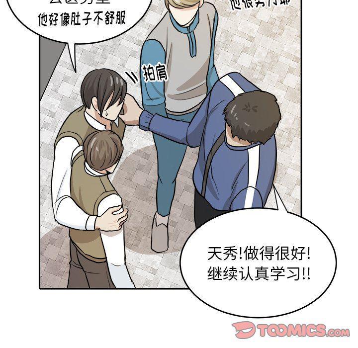 人妻漫画韩漫全集-第14话无删减无遮挡章节图片 