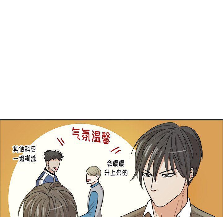 人妻漫画韩漫全集-第14话无删减无遮挡章节图片 