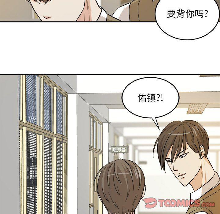人妻漫画韩漫全集-第14话无删减无遮挡章节图片 
