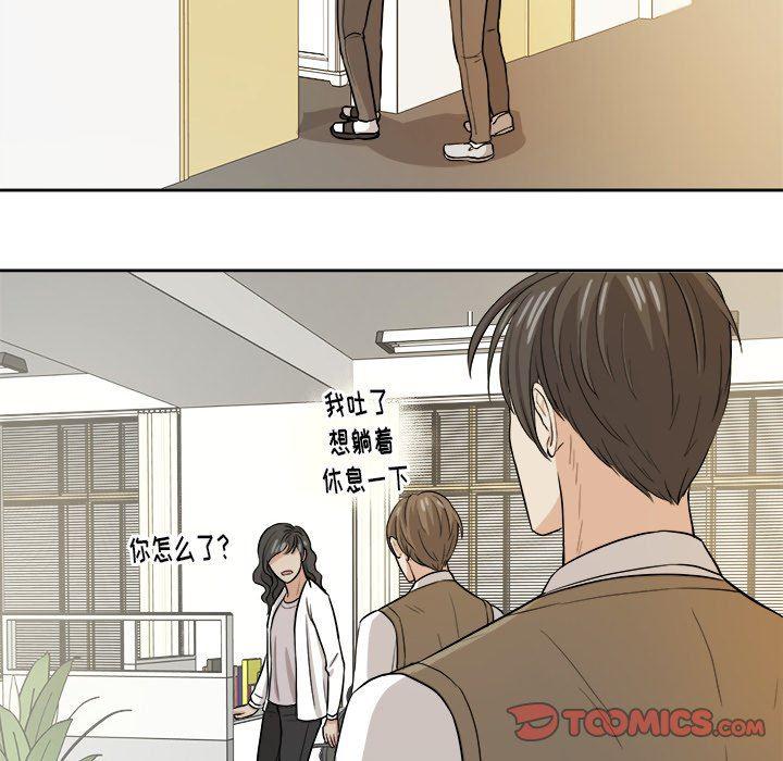 人妻漫画韩漫全集-第14话无删减无遮挡章节图片 