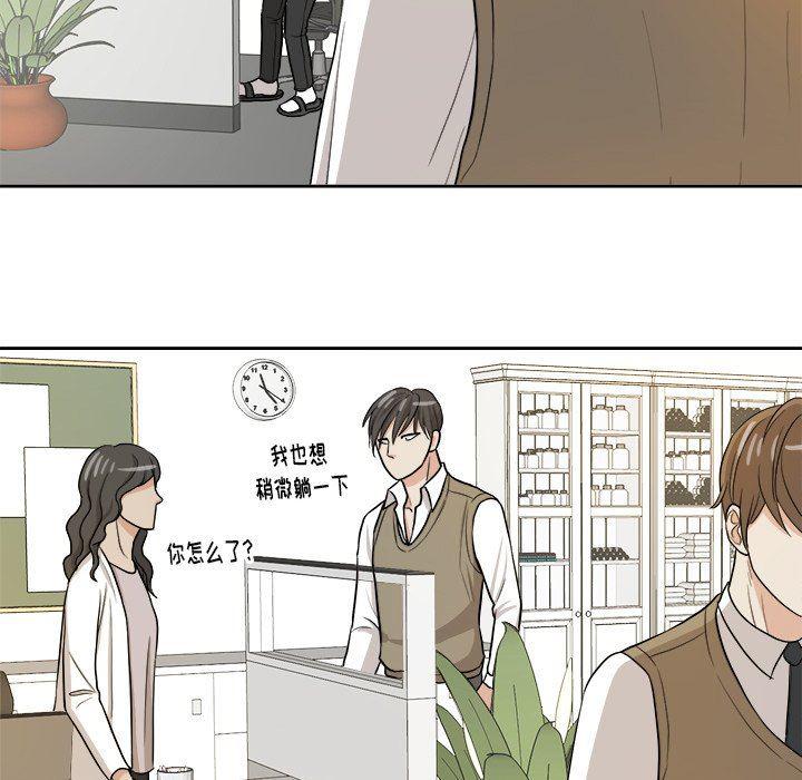 人妻漫画韩漫全集-第14话无删减无遮挡章节图片 