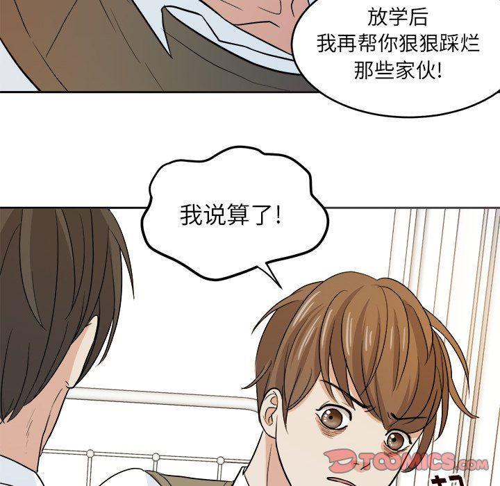 人妻漫画韩漫全集-第14话无删减无遮挡章节图片 
