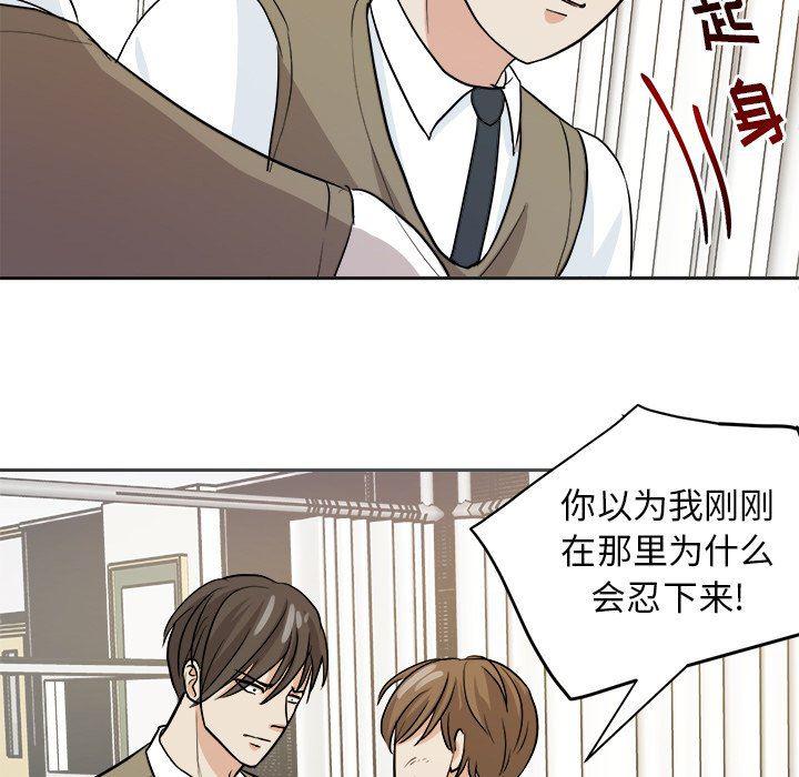 人妻漫画韩漫全集-第14话无删减无遮挡章节图片 