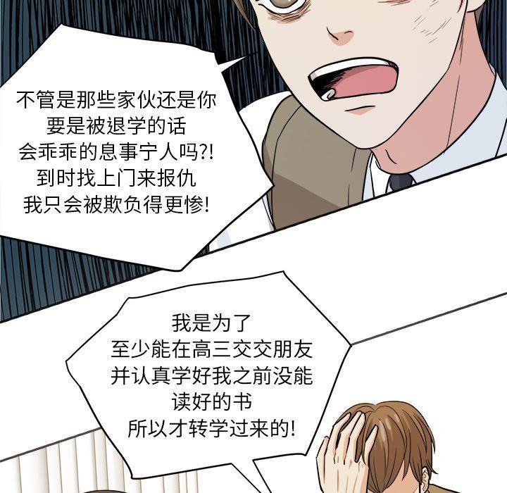 人妻漫画韩漫全集-第14话无删减无遮挡章节图片 