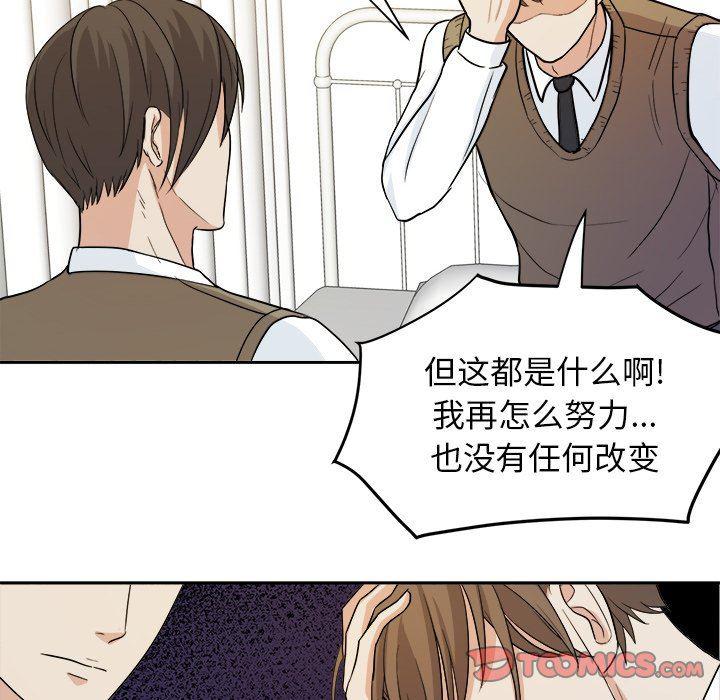 人妻漫画韩漫全集-第14话无删减无遮挡章节图片 