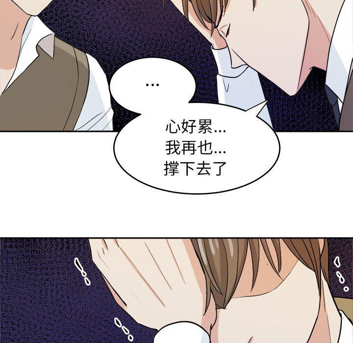 人妻漫画韩漫全集-第14话无删减无遮挡章节图片 