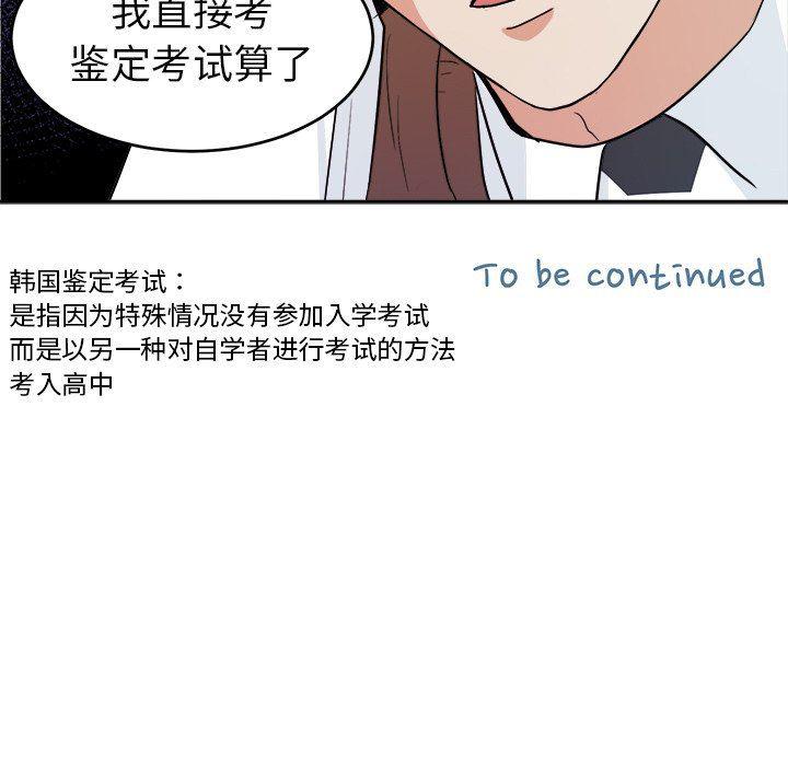 人妻漫画韩漫全集-第14话无删减无遮挡章节图片 