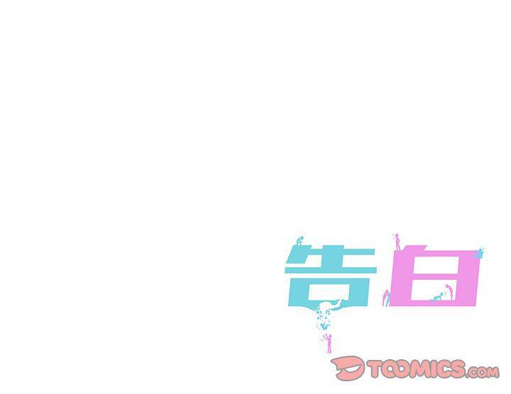 人妻漫画韩漫全集-第14话无删减无遮挡章节图片 
