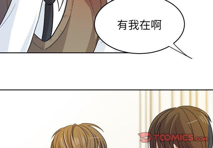 人妻漫画韩漫全集-第15话无删减无遮挡章节图片 