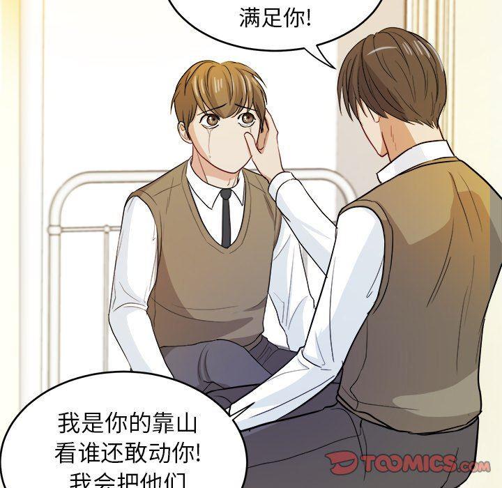 人妻漫画韩漫全集-第15话无删减无遮挡章节图片 