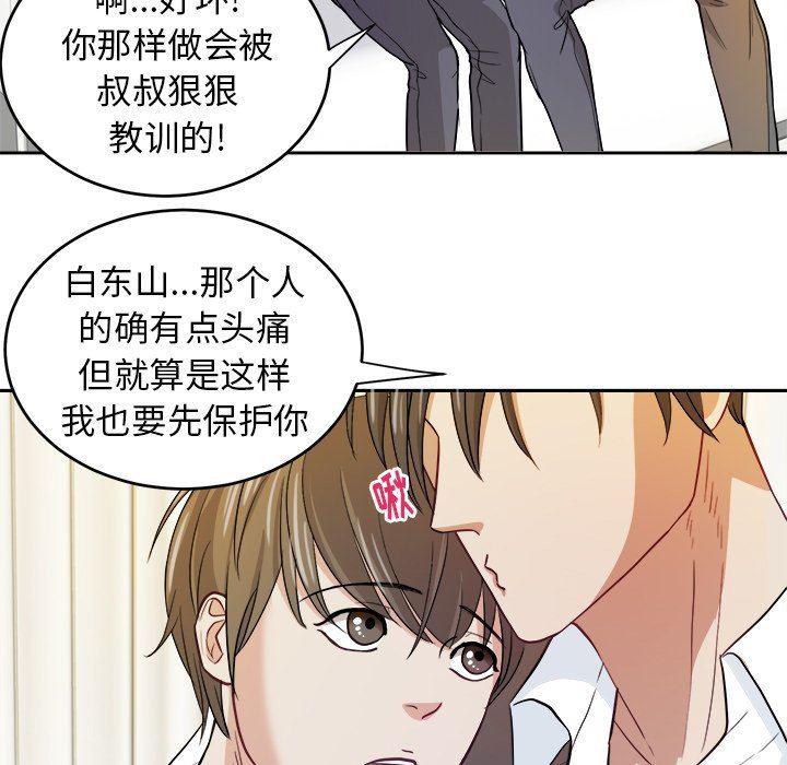 人妻漫画韩漫全集-第15话无删减无遮挡章节图片 