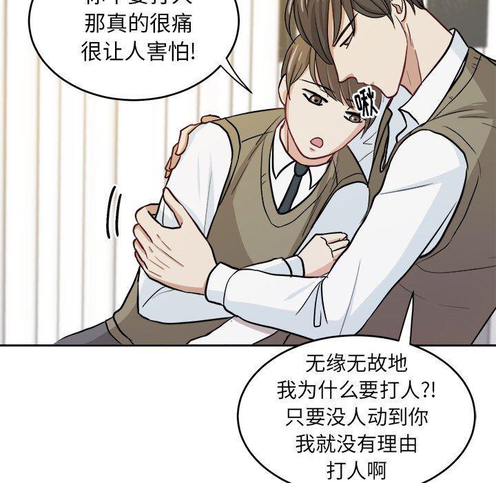 人妻漫画韩漫全集-第15话无删减无遮挡章节图片 