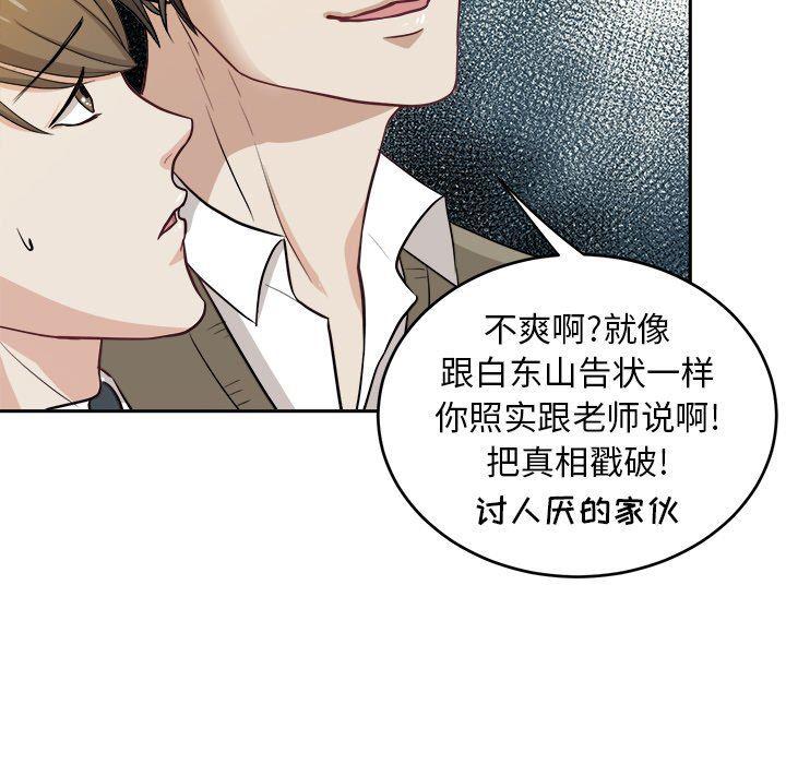 人妻漫画韩漫全集-第15话无删减无遮挡章节图片 