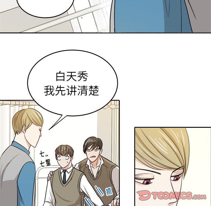 人妻漫画韩漫全集-第15话无删减无遮挡章节图片 
