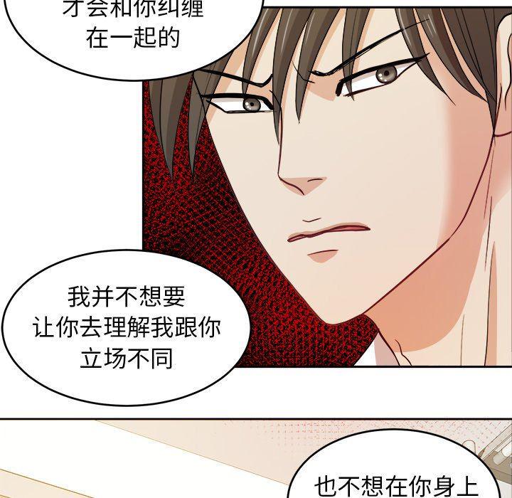人妻漫画韩漫全集-第15话无删减无遮挡章节图片 