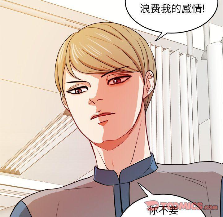 人妻漫画韩漫全集-第15话无删减无遮挡章节图片 