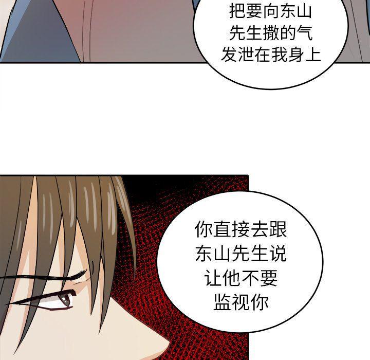 人妻漫画韩漫全集-第15话无删减无遮挡章节图片 