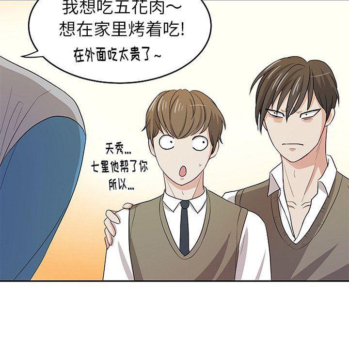 人妻漫画韩漫全集-第15话无删减无遮挡章节图片 