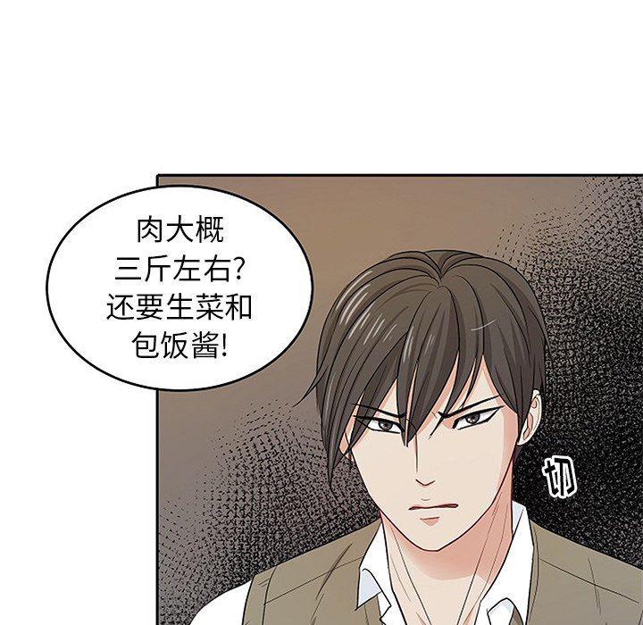 人妻漫画韩漫全集-第15话无删减无遮挡章节图片 