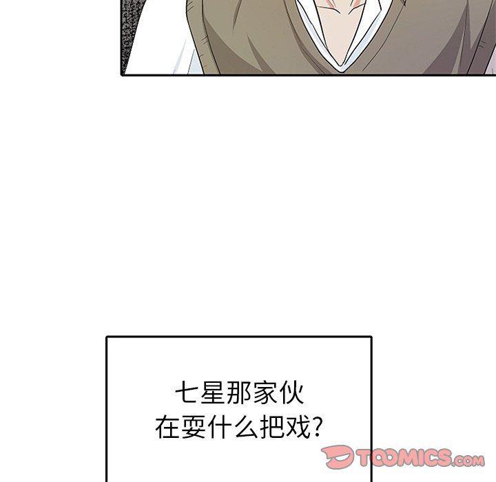 人妻漫画韩漫全集-第15话无删减无遮挡章节图片 
