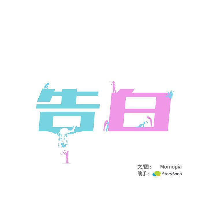 人妻漫画韩漫全集-第15话无删减无遮挡章节图片 