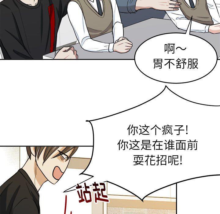 人妻漫画韩漫全集-第15话无删减无遮挡章节图片 