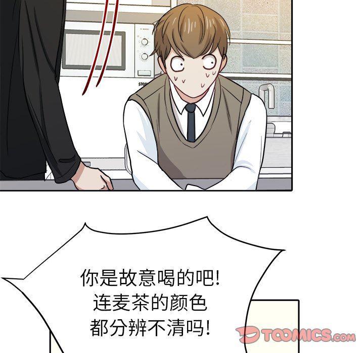人妻漫画韩漫全集-第15话无删减无遮挡章节图片 