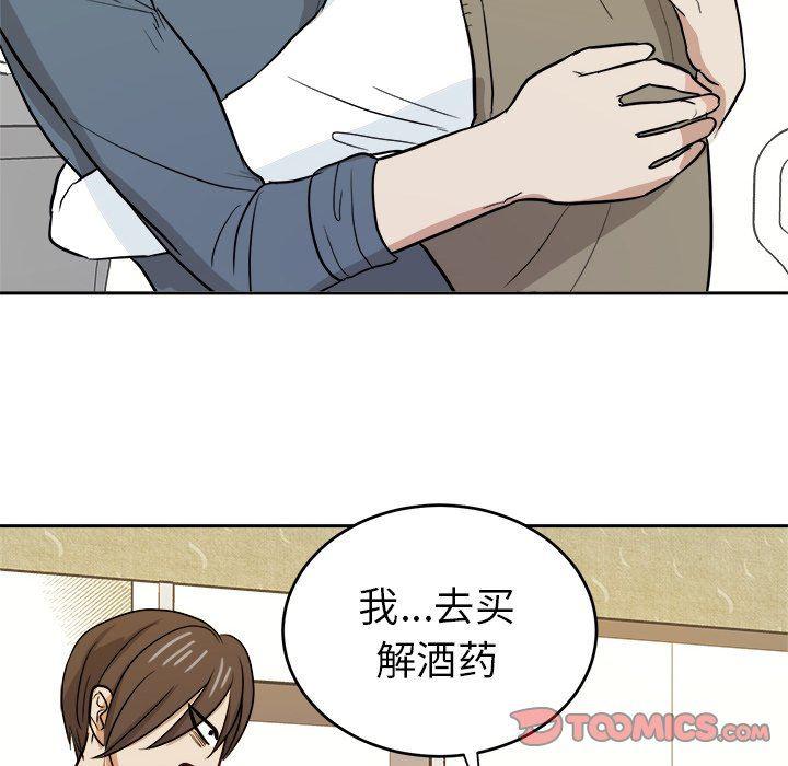 人妻漫画韩漫全集-第15话无删减无遮挡章节图片 