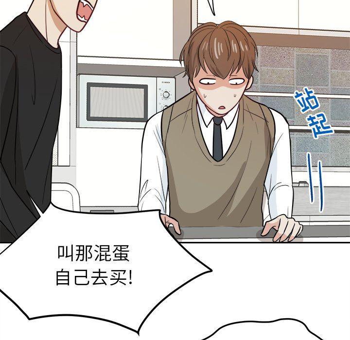 人妻漫画韩漫全集-第15话无删减无遮挡章节图片 