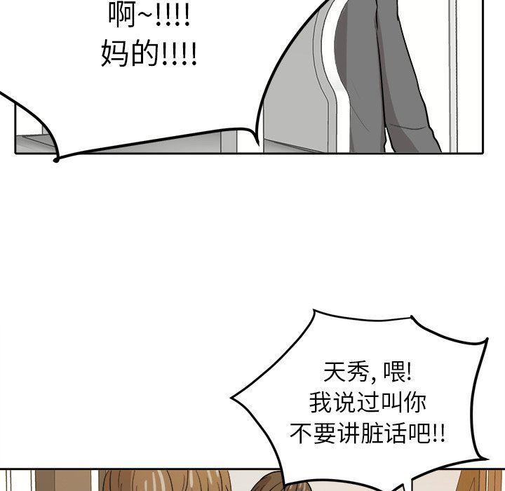 人妻漫画韩漫全集-第15话无删减无遮挡章节图片 