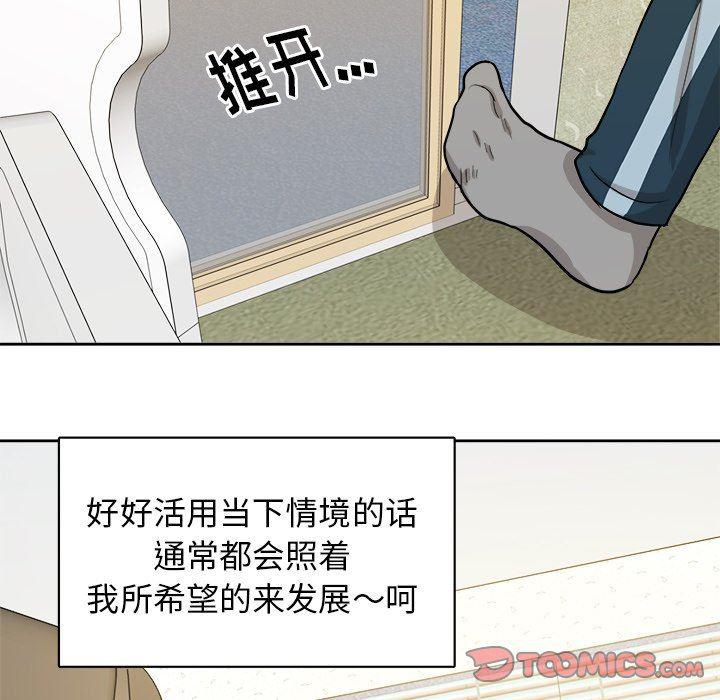 人妻漫画韩漫全集-第16话无删减无遮挡章节图片 