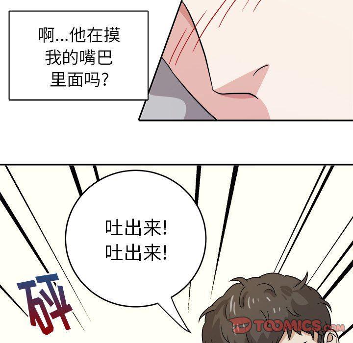 人妻漫画韩漫全集-第16话无删减无遮挡章节图片 