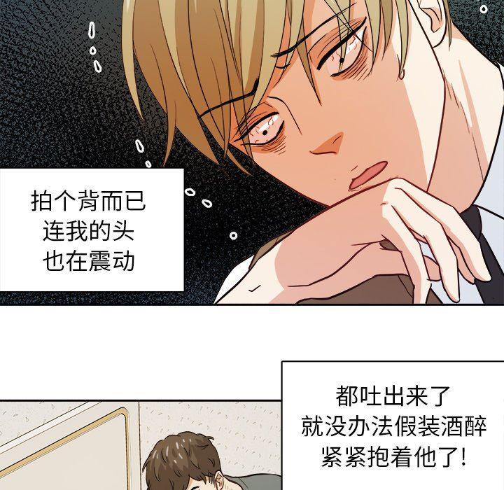 人妻漫画韩漫全集-第16话无删减无遮挡章节图片 