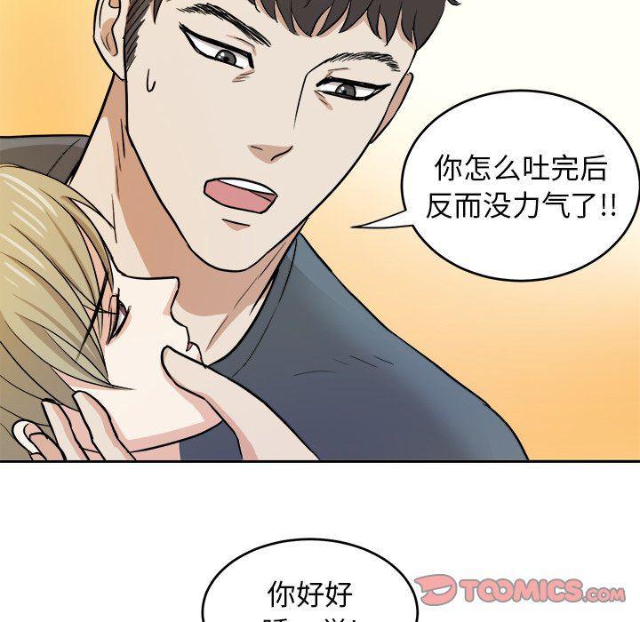 人妻漫画韩漫全集-第16话无删减无遮挡章节图片 