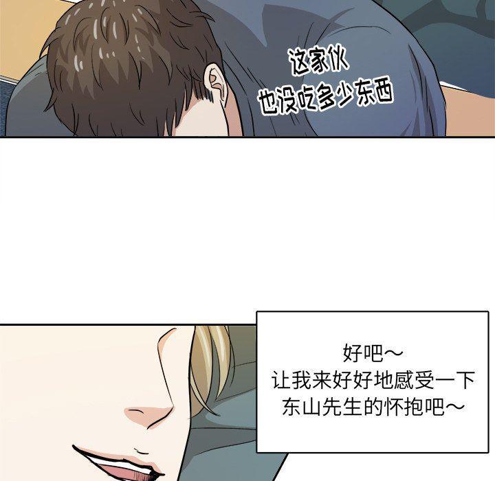 人妻漫画韩漫全集-第16话无删减无遮挡章节图片 