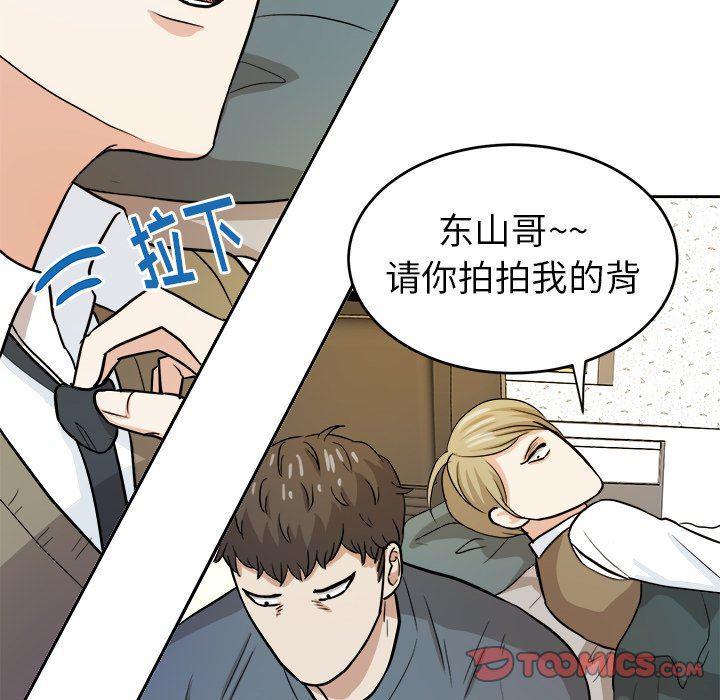 人妻漫画韩漫全集-第16话无删减无遮挡章节图片 