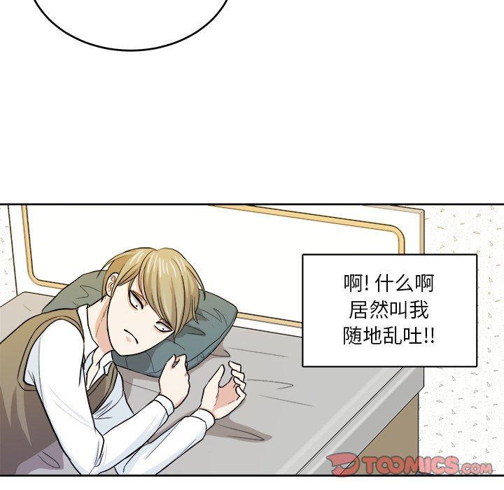 人妻漫画韩漫全集-第16话无删减无遮挡章节图片 