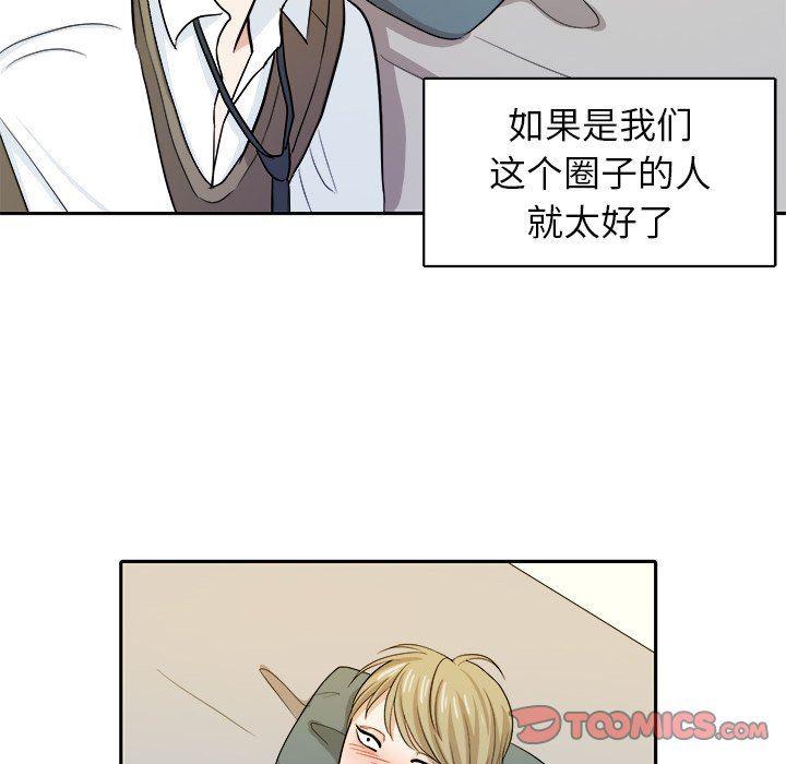 人妻漫画韩漫全集-第16话无删减无遮挡章节图片 