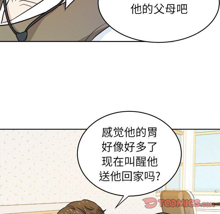 人妻漫画韩漫全集-第16话无删减无遮挡章节图片 