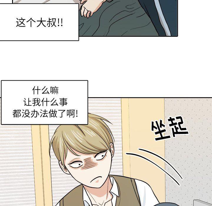 人妻漫画韩漫全集-第16话无删减无遮挡章节图片 