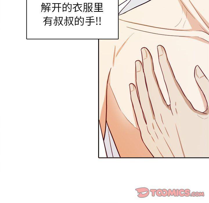 人妻漫画韩漫全集-第17话无删减无遮挡章节图片 