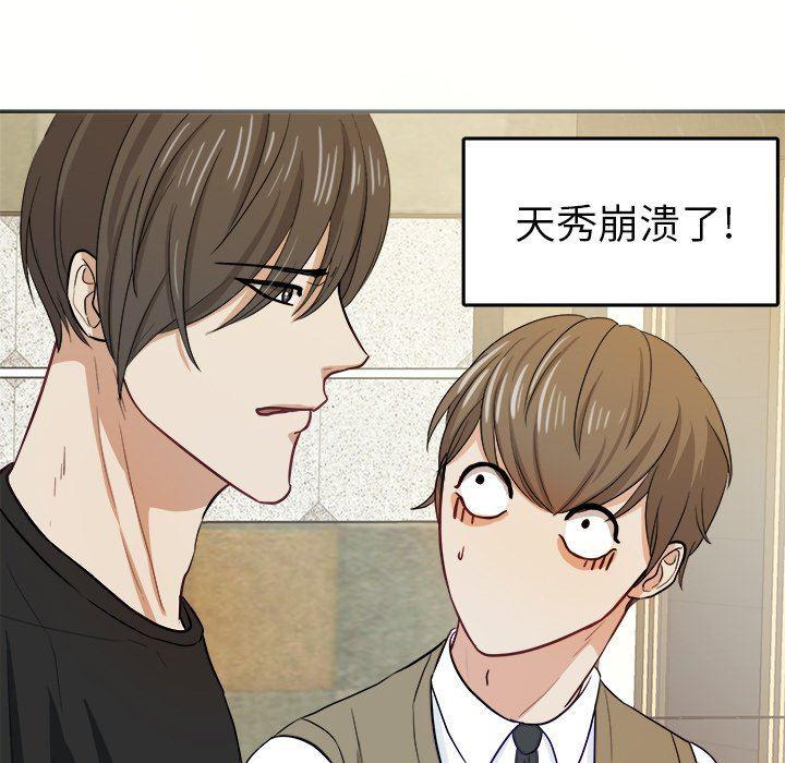 人妻漫画韩漫全集-第17话无删减无遮挡章节图片 